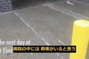【悲報】NYの病院、医療崩壊してるはずなのになぜか患者が一人もいない……