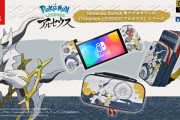 【朗報】『ポケモンレジェンズ アルセウス』のグリップコントローラーやSwitchが入るハイブリッドポーチ、ショルダーポーチが2022年1月28日に発売決定！！