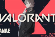 Valorant、正直なところ流行りそうなん？ 『やる分には楽しい』『配信者間では流行せんだけで流行ると思うけど』