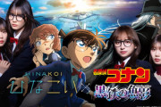 【速報】日向坂46、名探偵コナンとまさかのコラボｷﾀ━━(ﾟ∀ﾟ)━━!!【ひなこい】
