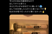 【悲報】Z世代女さん、痩せるために糖尿病の注射をセルフでブッ刺しまくる・・・・