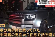 【やっぱり外国人でした】埼玉三郷市小学生ひき逃げ事件、助手席の中国籍男性から事情聴取へ…運転していた男は行方不明にｗｗｗｗｗｗｗｗｗｗｗｗ