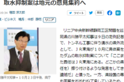 【記者会見】静岡県の川勝平太知事「リニアここまで遅れた責任はＪＲ東海にある、どれだけ振り回したか責任痛感を」