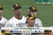 【強すぎ】 ソフトバンクが巨人に先勝！グラシアル逆転弾でCSから驚異の7連勝、本拠地では日本シリーズ13連勝