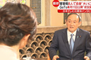 【菅首相】8人でステーキ会食「大いに反省をしている」