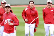 カープは『延長なし9回打ち切り』で有利になる？里崎「選手層が薄く7、8、9回の3人だけはしっかりしているチームはラッキー」