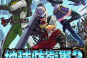 地球防衛軍2 for Nintendo Switch、いよいよ発売開始！