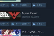 Steamのプレイ時間Top3を晒すスレ