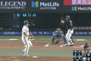 【西武対オリックス7回戦】オリックス・頓宮、西武・宮川から第4号先制3ランホームラン！！！！！