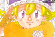 本日発売の新刊漫画・コミックス一覧【発売日：2024年1月17日（水）】