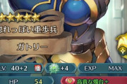 【FEH】ガトリーってこの絵のせいで重大な勘違いされてないか？