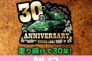 『メタルマックス』新作情報来ちゃう？30周年企画生放送が3/13（土）配信！！ ほぁ