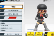 【スマブラSP】ドチャクソ可愛いmiiの作り方教えてください