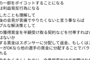 【朗報】武井壮、大坂なおみにキレる