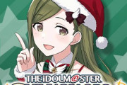 【悲報】シャニマス公式「アイドルとどんなクリスマスを過ごしたい？」→リプ欄が地獄に