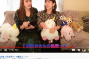 元°C-ute 岡井千聖さんYouTube開設4日でチャンネル削除ｗｗｗ