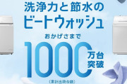 【朗報】相変わらず「乾燥機能付き縦型洗濯機」が最強すぎるんだが‥‥