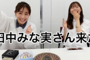 【朗報】指原莉乃さん、45分の動画が一日足らずで100万再生達成！！！