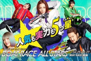 パチンコ業界のライターがボートレースに逃げた理由