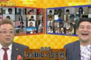 【終了】サンドウィッチマンさん、今まで浮いた話がなかったのについにフライデーされる。。。