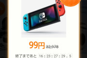 【画像】中華通販サイトTEMU「任天堂スイッチ９９％オフ！！」結果