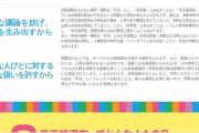 【これは酷い】立憲民主党議員「在留資格のない移民・難民を“不法”と呼ばず『非正規』や『無登録』と呼ぼう!」