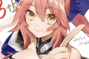 【FGO】玉藻ちゃんイラスト！！　手でキツネ作ってるのかわいいです！！