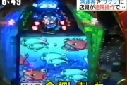 【悲報】パチンコ屋「顔認証するぞ！！遠隔するぞ！！」