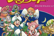 「アラビアンドリーム シェラザード」サウンドトラック予約開始！現在でもカルト的な人気を誇る本作が海外版の名曲群も収録して初の商品化