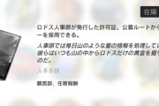 【アクナイ】求人票貯めとく派？それともガンガン使う派？　他公開求人雑談