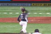 西武今井のフォーム比較