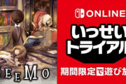 いっせいトライアルに『DEEMO』登場