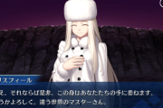 【FGO】AZOで連れてきたアイリスフィールって結局どうなったんだろう？←AZO終了後に聖杯が手に入っただろ？ｗｗｗ【FateGO】