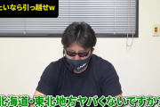 業界人さん、勝てる地方と負けやすい地方について「北海道・東北の方は今すぐ引っ越しを」