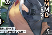 ラノベ「ログアウトしたのはVRMMOじゃなく本物の異世界でした」最新3巻予約開始！突如として領域内に魔人が出現したのであった