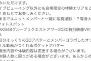 【必死】運営「お願い！！ユニットライブのLV買って！！」