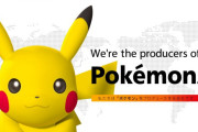 世界のIPコンテンツランキング‥1位はポケモンで10兆円