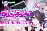 【朗報】『NEEDY GIRL OVERDOSE』Switch版が10月27日に発売決定！！承認欲求が強めな女の子を最強のインターネットエンジェル（配信者）に育成するマルチエンディングADV