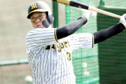 阪神大山、来季は一塁に固定しての１４３試合フルイニング出場の方針