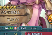 【FEH】槍槍槍！最近の配布槍の汎用率の高さよ