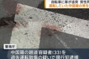 【東京中野】自転車が車に追突され日本人男性(53)死亡　中国籍の趙迪ｼﾞｬｵﾃﾞｨｰ容疑者(33)を現行犯逮捕