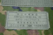 【流出】自衛隊の最新装備、ウクライナ軍経由で軍事マニアに転売される
