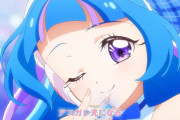 【プリキュア】今年の青キュアさん、朝アニメにしては刺激的すぎるｗｗｗｗｗｗｗｗｗ