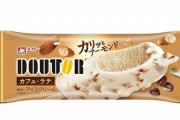 【美味そう】ドトールの新アイスバー『ドトール カフェ・ラテ』3月21日から発売！
