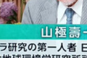 【画像】 サンデーモーニング、新たにお仲間登場 「いずれ学生が動員される」 ⇒ 日本学術会議前会長・山極壽一