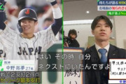 中野拓夢、WBCで『打席が回ってくるな』と祈るwww