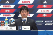 日本代表がキリンチャレンジカップ2試合に臨むメンバー発表　初招集は角田涼太朗、バングーナガンデ佳史扶、半田陸、中村敬斗