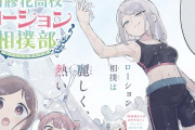 ジャンプのスポーツ漫画、堕ちるところまで堕ちてしまうｗｗｗｗｗｗ