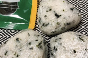 ワイの夜食おにぎりうまそうやろ