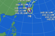 台風7号の勢力､970hPa ｗｗｗｗｗｗｗｗｗｗｗｗｗｗ